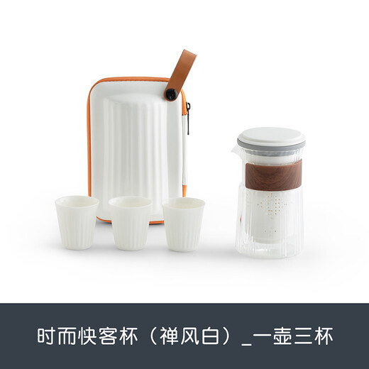 Mr. Nanshan Sometimes Kuai Ke Cup Portable Travel Tea Set Portable Kung Fu Tea Set Small Set One Pot Three Cups Sometimes Kuai Ke Cup (Zen Style White)