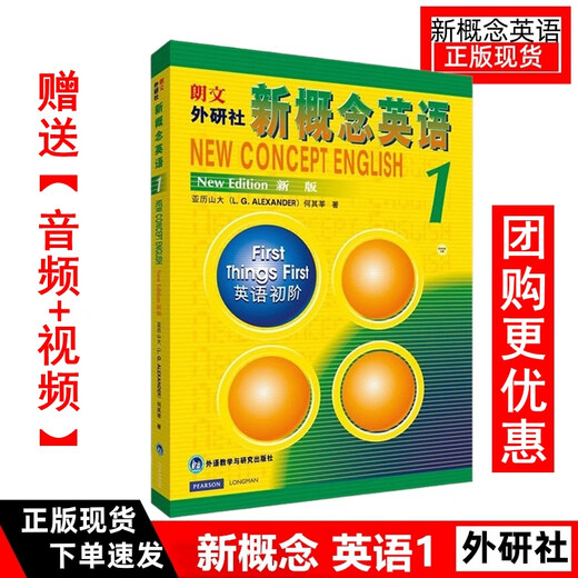 
New Concept English 1234 volumes full set of textbooks new version self-student use exercise book preliminary zero foundation external research club 12344 textbooks
