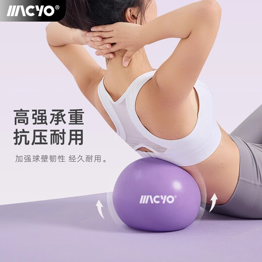 He Jiagong Yoga Ball Thickened Pilates Small Ball Pelvic Floor Muscle Training Postpartum Repair Core Shaping Fitness Ball Yu Jia Equipment Xunzi Free Pumping Set + Pelvic Floor Muscle Training Video