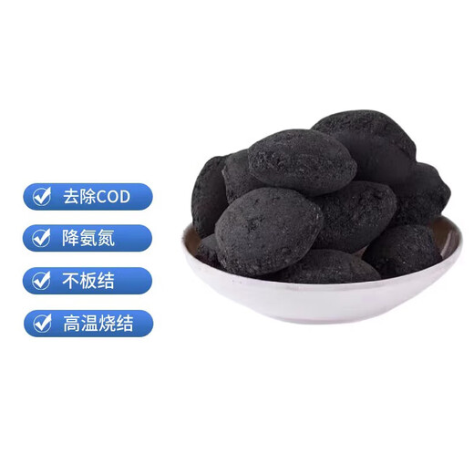 
Keruicai Laboratory Iron Carbon Filler High-temperature sintering Microelectrolytic Iron Carbon Filler Activated Carbon Ball Iron Carbon Filter Material Customizable Iron Carbon Filler High-quality 25-tube Jin[Jin equals 0.5 kg]/bag 16782