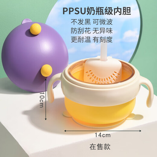 Hao'e infant and children's constant temperature supplementary food bowl, baby 1-3-6 years old ppsu water insulating suction cup steaming and cooking tableware, water insulating constant temperature-PPSU inner liner anti-scalding* straw filter