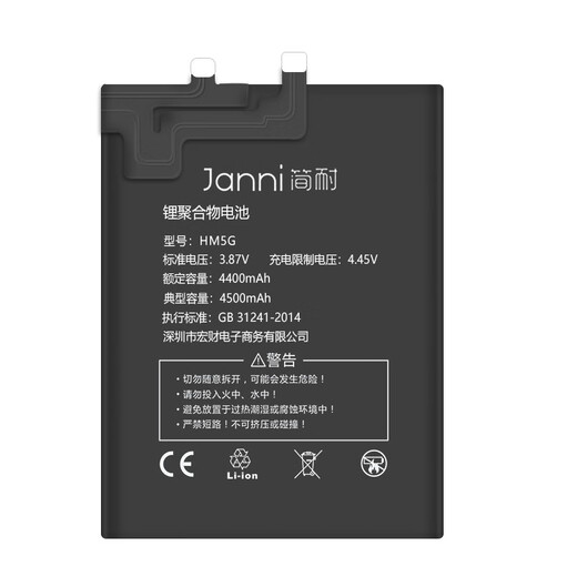 Jiannai Nubia/Nubia Red Magic 5G Batterie Red Magic 5S/NX659J Ersetzt das E-Sport-Handy der fünften Generation der fünften Generation mit großer Kapazität [Red Magic 5G/5S-Akku] 4500mah