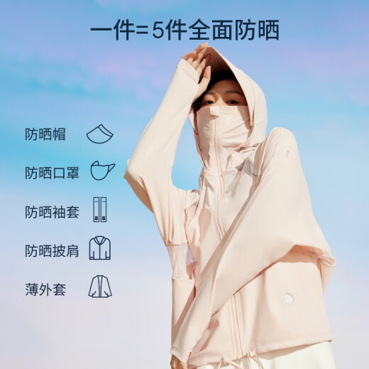 波司登（BOSIDENG）夏季防晒衣女薄荷曼波冰丝防紫外线可卸帽檐透气外套 冰淇淋粉1048 XS 155/80A