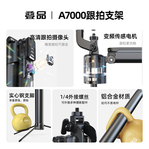 叠品2025新款A7000跟拍云台手持手机稳定器智能防抖直播专用追踪自动360度旋转蓝牙自拍杆拍摄跟踪支架