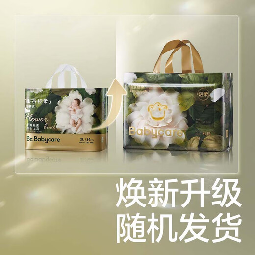 babycare [Brand direct supply and safe quality] Camellia diapers soft baby baby newborn diapers flower bud pants pulling pants [L] 3 pieces suitable for 9-14KG