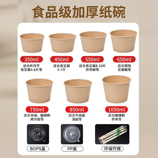 益好一次性纸碗泡面餐盒食品级打包盒饭家用野餐一次性碗筷套装整箱批 【碗+筷子】1050ml+筷子 100套