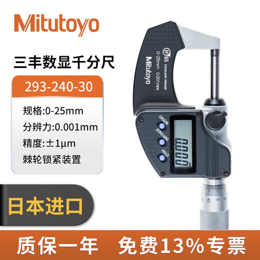 Mitutoyo Japan imported electronic digital display outer diameter micrometer high precision 0.001mm thickness gauge 293-240-30 IP65/0-25mm/ 1 m/no SPC output