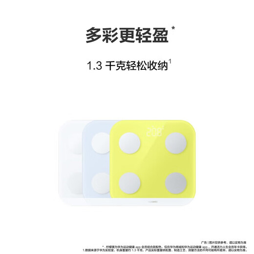 Huawei (Huawei) Intelligente Körperfettskala 3Pro2 Bluetooth Wifi Dual Connection Elektronische Skala Fettüberwachung menschlicher Gesundheit Gewichtsverlust und Fitness Genau Gewicht Fett Skala Huawei Körperfett 3 Bluetooth -Version 丨 [Island Blue]