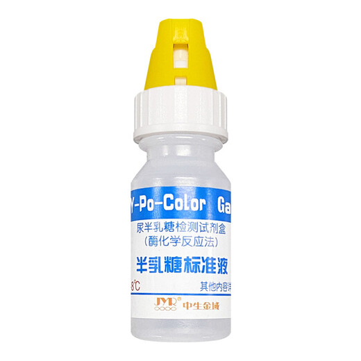 Wondfo jyr lactose intolerance test paper baby test baby urine galactose test kit to measure lactase