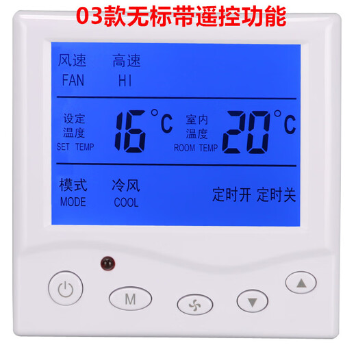 York model YORK water-cooled air conditioner LCD thermostat fan coil control panel three-speed switch York model with remote control function