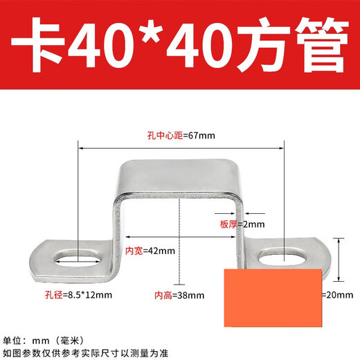 Deer color 304 stainless steel square card square card square tube buckle horse riding clamp ohm right angle bracket clamp U-shaped tube card card 40*20 square tube