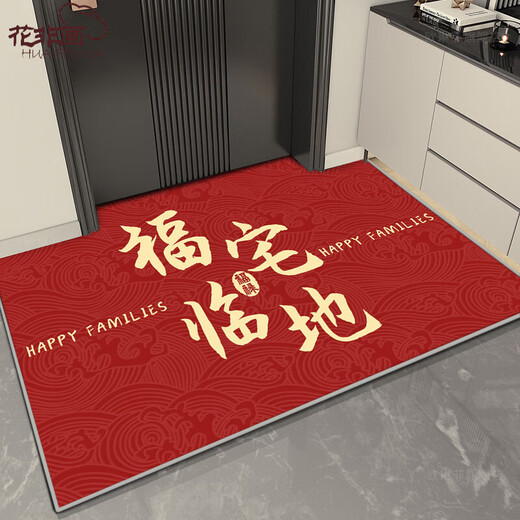 Hua Feihua new house move-in door mat red Chinese door mat home door entry and exit safety door mat gold red-Nuanju Xiangyun 140x200cm