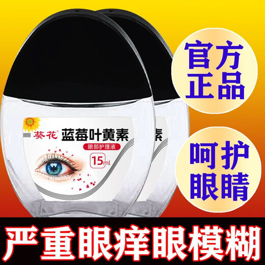 Sunflower Blearberry Lutein Eye Drops Protection des yeux pour soulager un gonflement rouge sec et une solution de soins anti-confatie tardive.