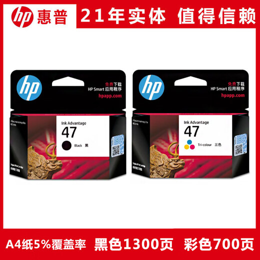 纪俪田定制HP47墨盒黑色彩色4825 4826 4877 4828 4829打印机墨盒 47黑色 多次加墨-送墨水/工具