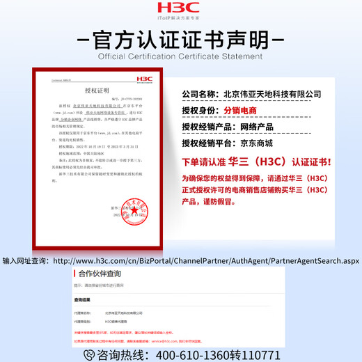华三（H3C） 企业级万兆交换机 三层网管型核心汇聚SFP光纤口划分VLAN以太网网络交换器 S6520-22SG-SI 14口万兆光8口千兆电 应用于万兆到桌面或中小企业网络的核心