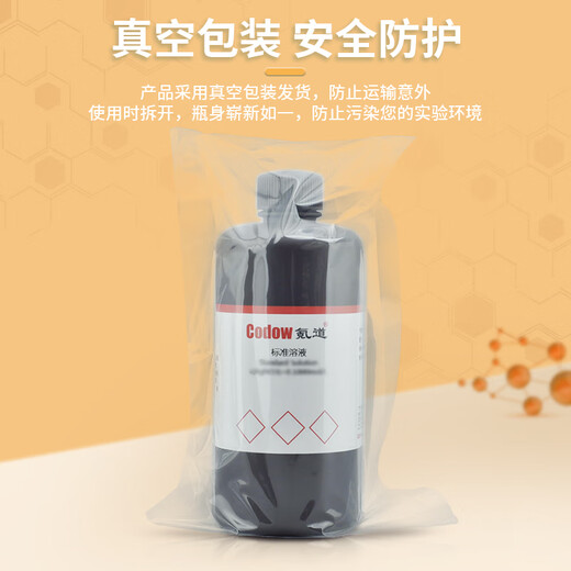 Dilute nitric acid analytical chemistry experiment titrant HNO3 standard solution All concentrations of non-hazardous chemicals under the link If you don’t understand, please contact customer service for consultation and customization