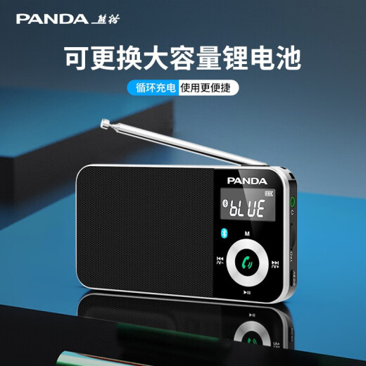 
Panda (PANDA) 6210 Bluetooth radio portable multi-function small pocket FM frequency modulation broadcast elderly rechargeable card small speaker walkman new player white [Bluetooth/card/lithium battery] + 3C charging head
