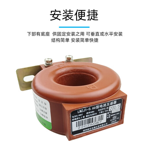 Current transformer 0.2 level calibration measurement LMZJ1-0.5 round 100/200/300/150/400/300/5 Shenbao manufacturer calibration