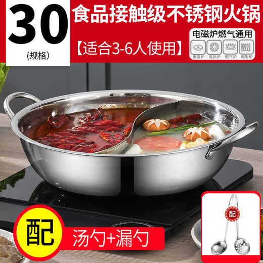 BAYCO Yuanyang Pot 30CM large capacity hot pot special pot soup pot induction cooker coal gas stove shabu shabu BG1517