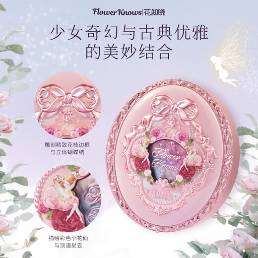 Hua Zhixiao [520 cadeaux] Série de nuit du milieu de l'été rougit facile à colorer le cadeau mat en poudre pour petite amie 05 Valley Lily