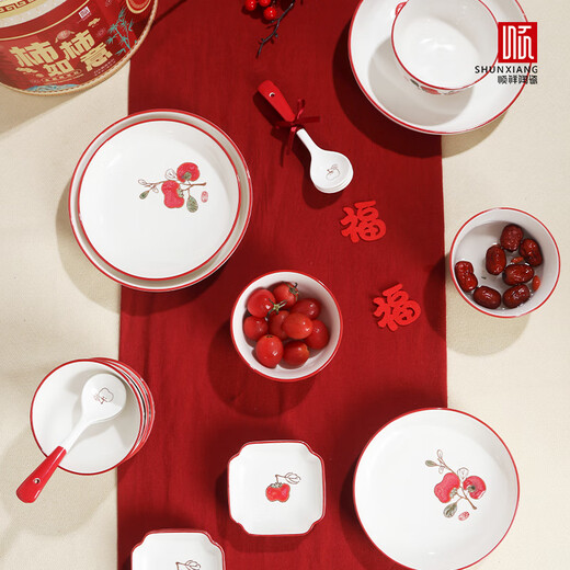 Shunxiang tableware set, housewarming gift, bowl and dish plate set, newlywed gift, warm home, fire persimmon, persimmon, wishful gift box