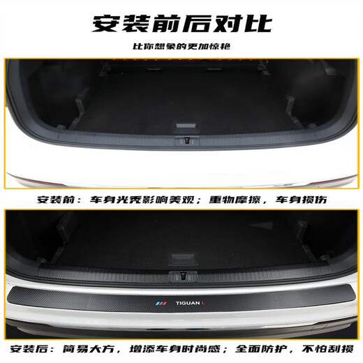
Ma Fuyi Buick GL8 trunk guard plate for car trunk rear trunk special decorative strip modified accessories rear sill protection strip * Buick GL8/653T/ES built-in rear guard plate * 1 piece