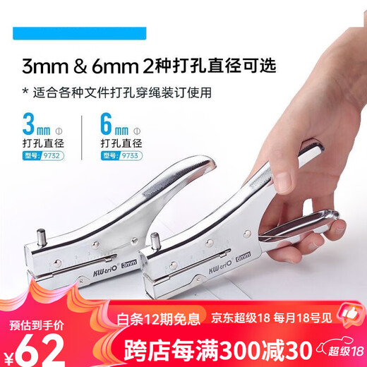 Kedeyou Puncher Máquina de perforación ultra profunda de 6 hoyos 3/6 mm Hand-Hold Punching Machine Non-Automatic Round Hole 9732 Punching Machine [3 mm]