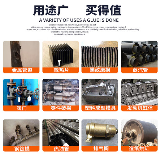 卫力固金属修补剂TS112钢质111铸铁铝铜耐高温堵漏暖气工业铸工胶 V-111 V-757(300度高温密封修补剂