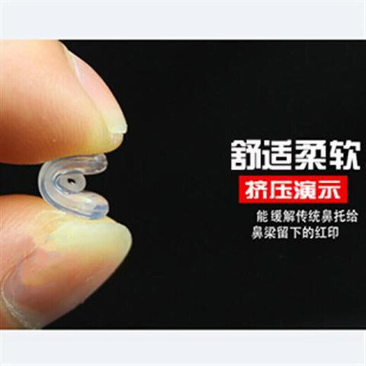 Levison Glasses nose pad glasses accessories silicone light non-slip silicone nose pad eyes airbag nose pad nose pad large parts