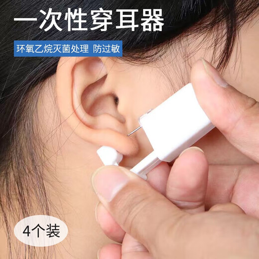 Maimed ear piercing artifact disposable ear piercing punch student painless anti-allergic ear gun ear piercing ear studs for men and women 4 pack small bean style disinfectant cotton * 4 markers * 1