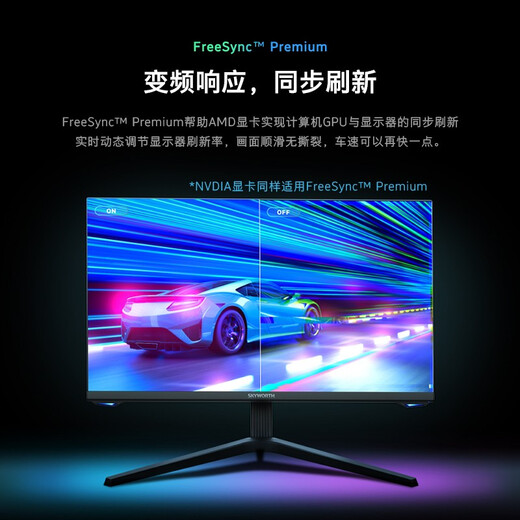 Skyworth 27-inch gaming monitor FHD 240Hz FAST IPS 1MS HDR Type-C ergonomic stand computer monitor F27G70F