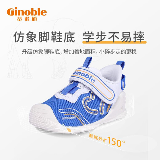 Kenopu Buqian Shoes 2021 Spring 6-18 Month Baby Key Shoes Infant Functional Shoes Men's and Women's Soft Bottom Shoes TXGB1865 Sailing Blue/Bright White 120