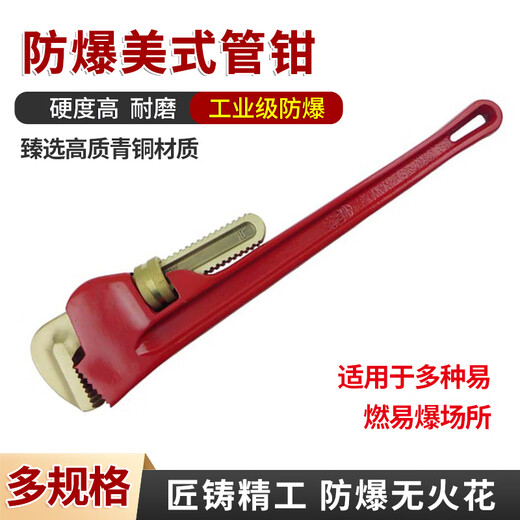 Turbo Power explosion-proof American pipe wrench non-sparking copper pipe wrench aluminum bronze 36 inches 125*900mm