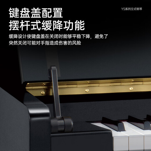 雅马哈（YAMAHA）钢琴YS系列88键立式原声钢琴 123cm专业初学考级 YS5黑色