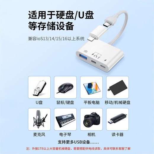 AORO is suitable for Apple OTG adapter external USB drive lightning to USB mobile hard drive connection cable 3.0 converter iPhone 15/14 mobile iPad tablet dual interface small white box [USB3.0+Typec+charging]