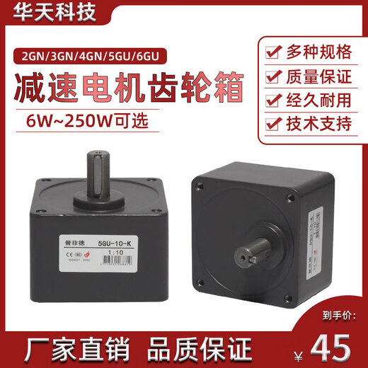 XMSJ减速电机齿轮箱15W25W40W/60W/90W/120W/200W/250W/400W 15270转 180W/200W齿轮箱6GU
