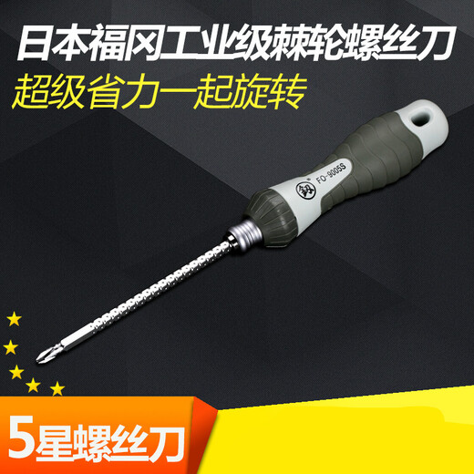 XMSJ超硬工业级双向棘轮螺丝刀伸缩改锥强磁改刀两用起子 9214棘轮螺丝刀组套