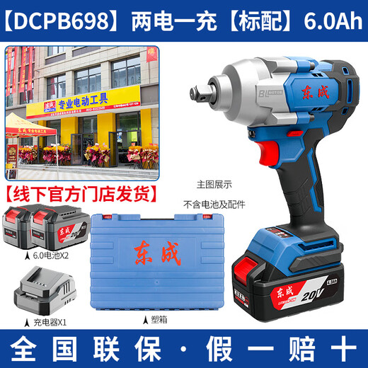 Dongcheng Electric Téle