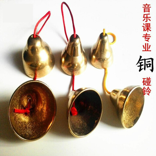 Шаньбэйский бутик, утолщенный медный колокольчик, колокольчик, колокольчик, студенческий музыкальный класс, колокольчик, ударный инструмент, большой диаметр 4,6 см