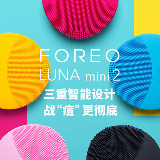 FOREO LUNA face wash instrument LUNA mini2 cleansing instrument balancing oil face wash instrument electric pore cleansing facial wash tool pink