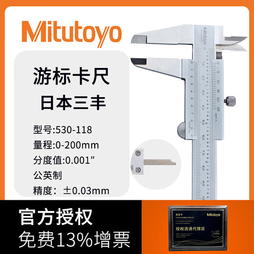 Mitutoyo Japan original imported four-purpose vernier caliper high-precision stainless steel 530 series 530-118/0-200mm/0.02mm