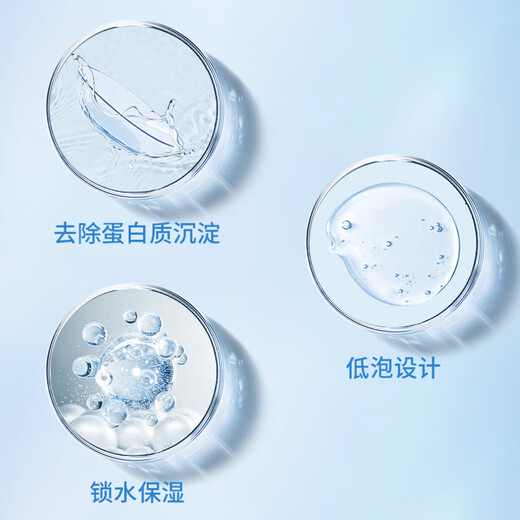 镜特舒 硬性接触镜护理液 120ml 角膜塑形镜OK镜硬镜专用
