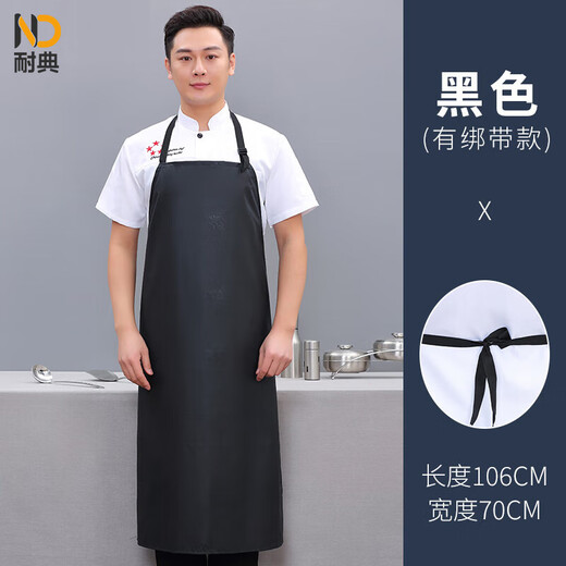 Naidian beef tendon soft leather apron is oil-proof, waterproof, acid and alkali resistant, kitchen dishwashing, fish killing, aquatic product catering apron work clothes