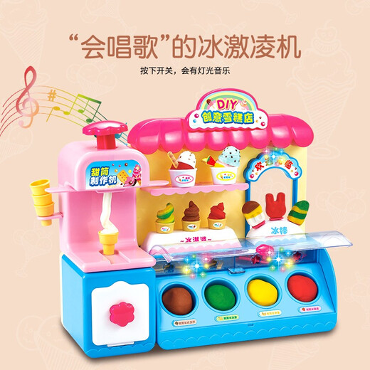 Color mud children's toys ice cream shop ice cream machine plasticine mold tool set birthday gift girl wj 9901 [color mud ice cream shop]