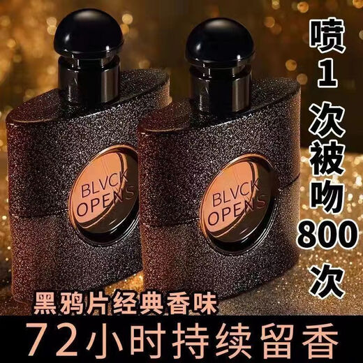 Shikun Internet celebrity black opium perfume long-lasting fragrance deodorant male and female student light fragrance car perfume car aromatherapy black opium 90ml + free water 30ml