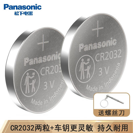Panasonic CR2032 imported button battery 3V electronic suitable for car key remote control computer motherboard blood glucose meter electronic scale, etc. CR2032 2 capsules