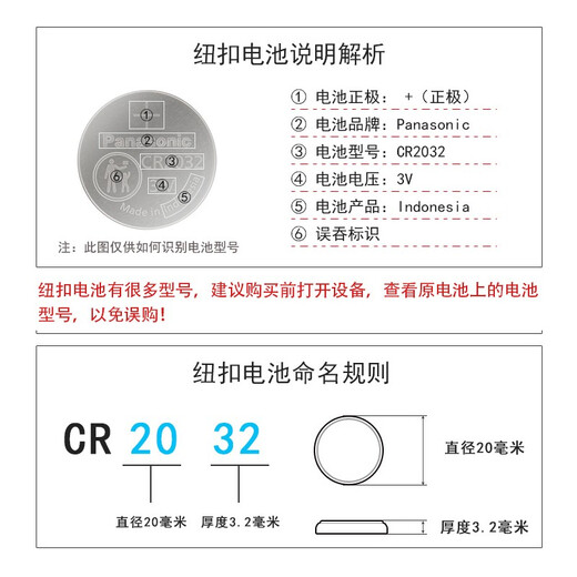 Panasonic CR2032 imported button battery 3V electronic suitable for car key remote control computer motherboard blood glucose meter electronic scale, etc. CR2032 2 capsules