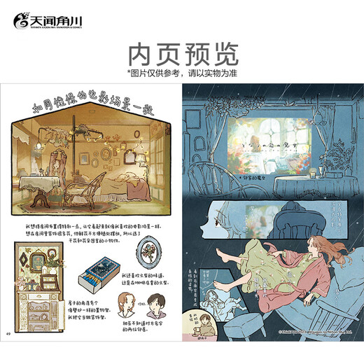 «Люди, которые любят дом» (в комплект входит коллекция карточек, более 3 наклеек и 1) «Люди, которые любят дом», первая коллекция комиксов популярного иллюстратора Чиаки Иды.