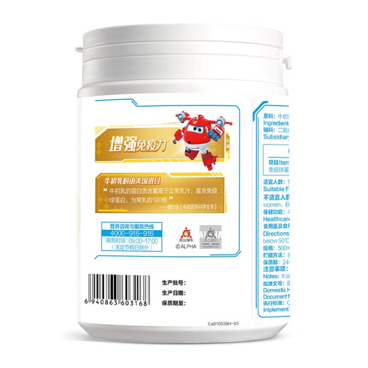 Tongcheng Beijianniu Colostrum Powder Immunoglobulin 60 bags for children and adults to enhance immunity 60 bags * 1 barrel