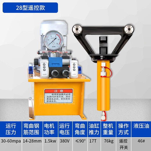 Yutairui portable hydraulic steel bar bending machine small electric fully automatic manual portable 28 type remote control model